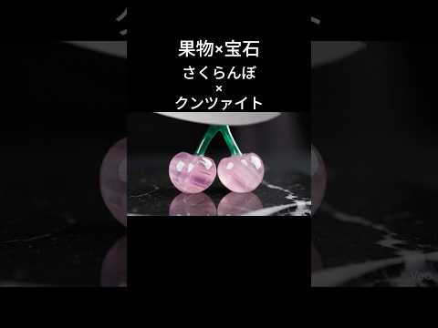 Fruit×Jewelry Cut#ASMR #AI #chatGPT #Veo3