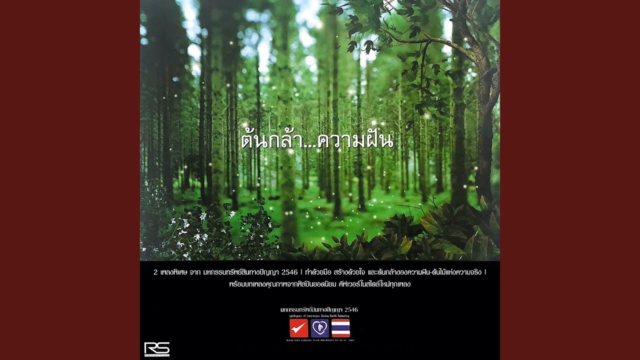 ปกเพลง คิดถึง — PROJECT H