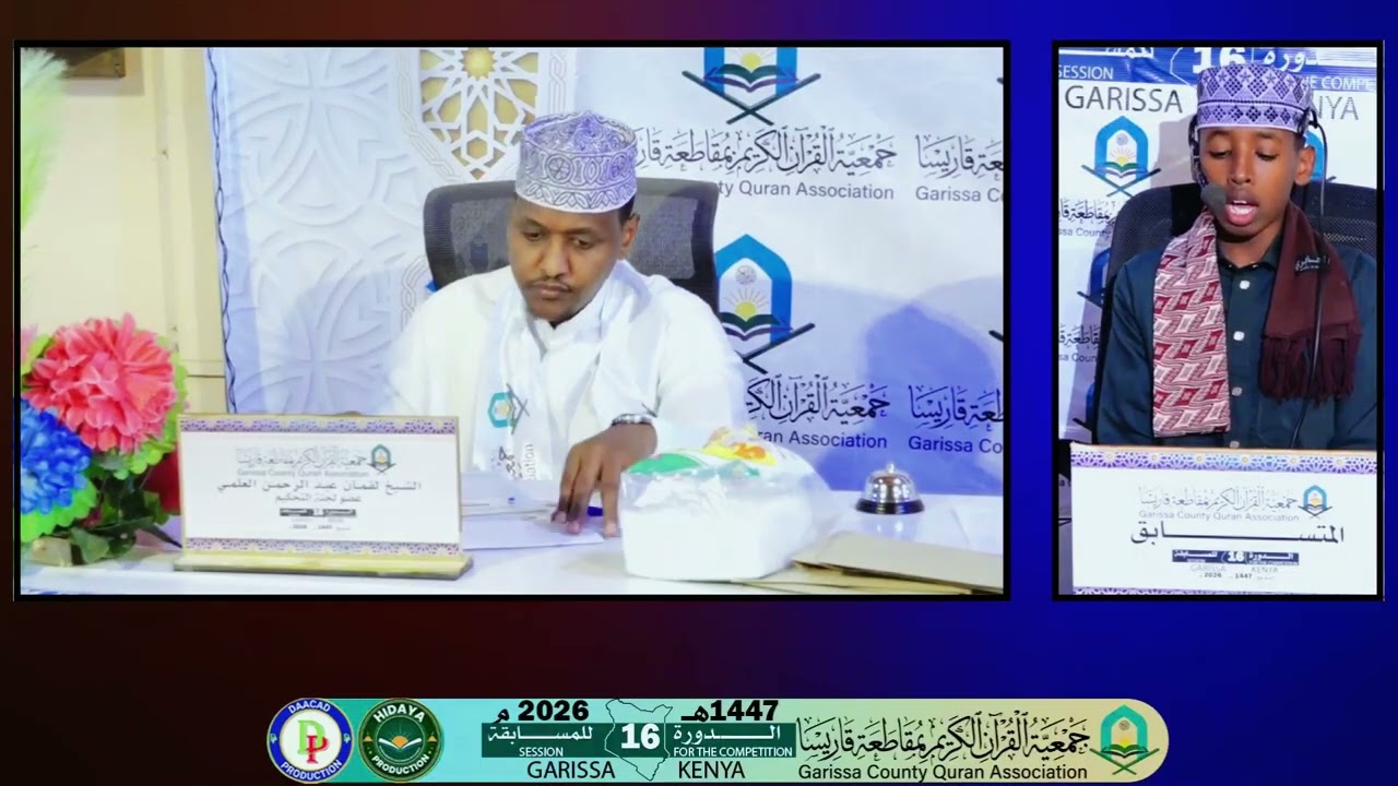 Sadiiq Guure Cabdi  || Tartaan ka Garisa EE Ramadan ka 1447H -2026M