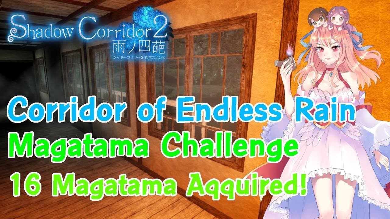 [Shadow Corridor 2] Corridor of Endless Rain - Magatama Challenge / All Magatamas aqquired