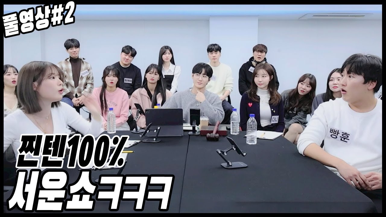 순수 100% 찐텐 서운쇼ㅋㅋㅋㅋ[24.01.27 남순 풀영상 #2]