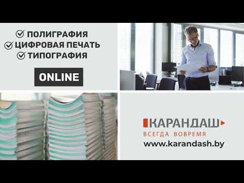 Полиграфия. Цифровая печать. Типография - Карандаш