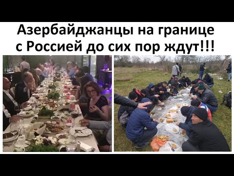 Video: Karantindən sonra 2020 -ci ildə Rusiyanın Ukrayna ilə sərhədləri nə vaxt açılacaq