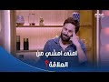 ولاد النهارده لو انت في علاقة مؤرقة ومتعبة اسمع نصيحة حسام هيكل استشاري علم النفس الإيجابي