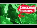 Охота на СНЕЖНОГО ЧЕЛОВЕКА на заброшенной военной базе !