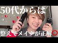 冬って、（春っぽくなってきたけどw）なんだか顔が疲れて見えませんか？🥹肌管理して、やりすぎないナチュラルなメイクしてみました‼️