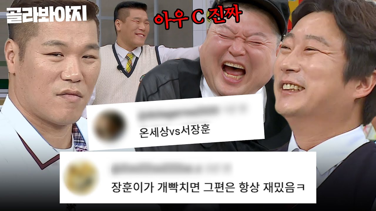 ＂나 정상적인 생활이 안돼💦＂ 멤버+전학생 단체 몰이에 매번 삐지는 서장훈 모음｜아는 형님｜JTBC 170422 방송 외
