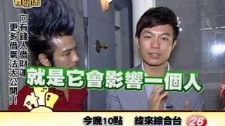 20120902風水有關係_向有錢人借財運，更多借氣妙法大公開!!