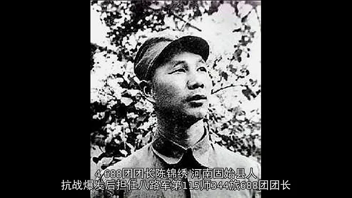 林彪的115師五位團長分別是誰？為何還出了一位叛徒！ - 天天要聞