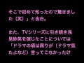 真野恵里菜、マキタスポーツを語る。「『これ触ってみな~』とTENGAを持ちながら言ってくる」