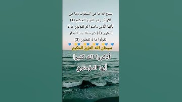 سورة الصف #سورة_الصف #allah #الله #اللهم #god #مؤمنون #مؤمن #حالات_واتس #ترند #islam #islamic #life