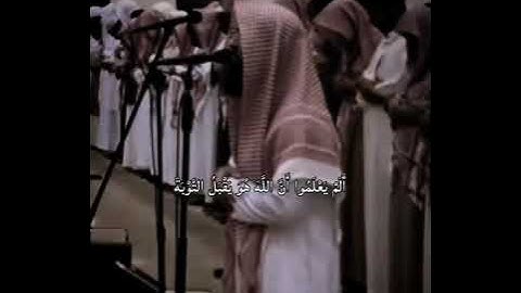 الم يعلموا ان الله هو يقبل التوبة - محمد اللحيدان تلاوة رائعة
