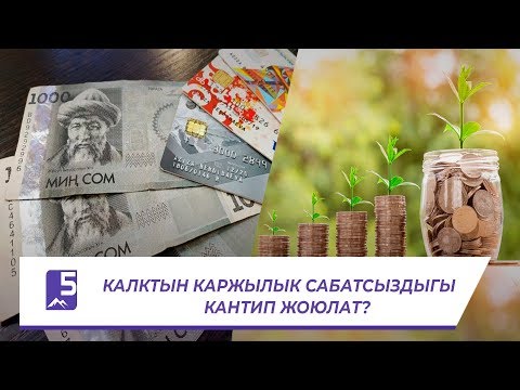 Video: Империянын жолу