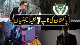 Top 7 Intelligence Agencies Of Stan By Ababeel