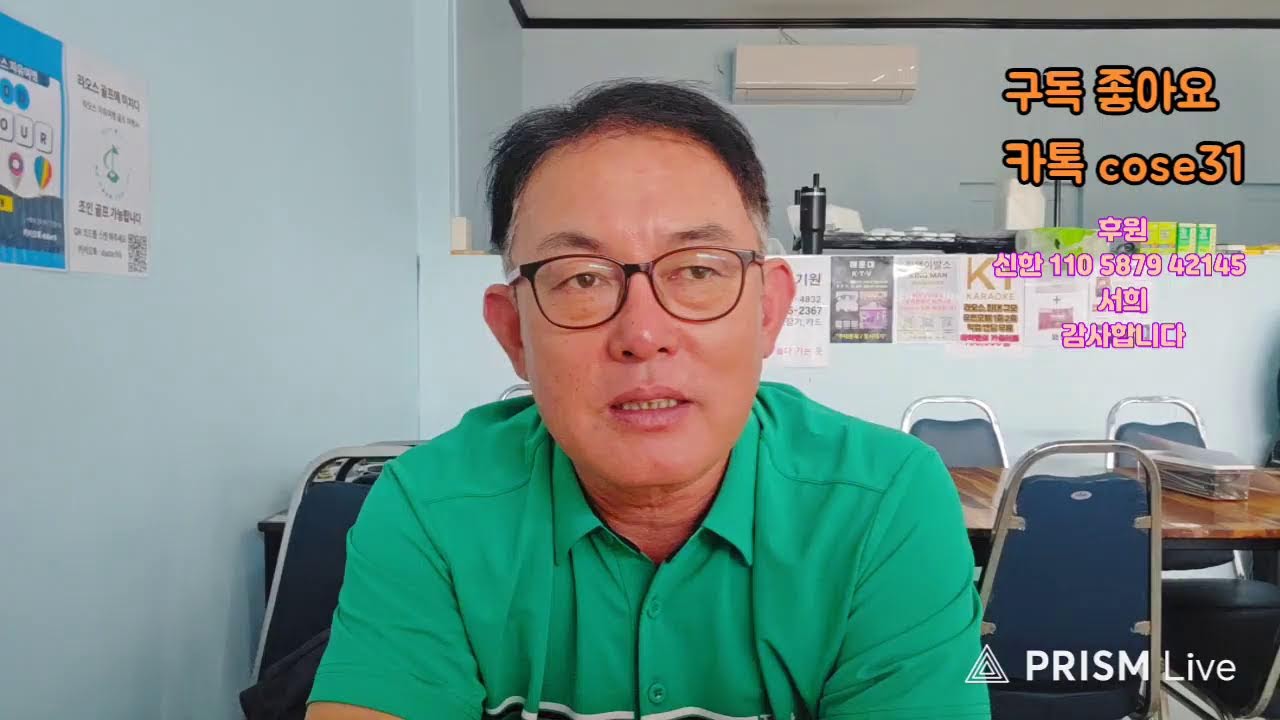 제204회 라오깨알 라이브 방송