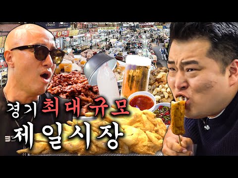 제일시장