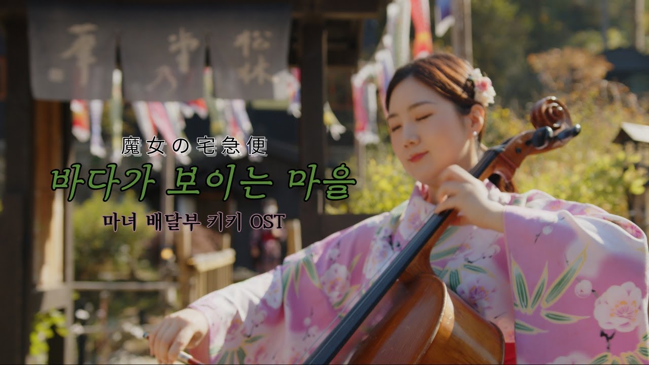 A Town With An Ocean View OST A Town With An Ocean View OST