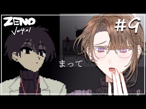 【ZENO】ZENO(R) ver4.01◆実況プレイpart9【相楽アキラ / Vtuber】