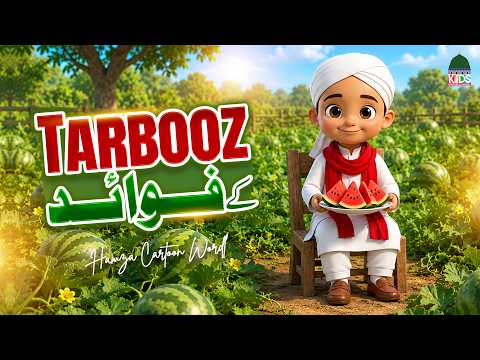 Benefits Of Watermelon - Tarbooz Kay Faiday | Hamza World | AI Series