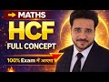 LEC-02 Math HCF (महत्तम समापवर्तक) D.El.Ed 2nd Semester | UPTET STET 2026 Samrat Academy official