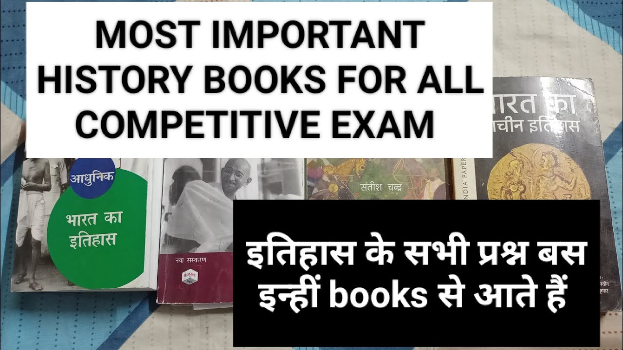 ONLY 4 BOOKS TO COMPLETE ALL HISTORY TOPIC FOR ANY COMPETITIVE EXAM ...