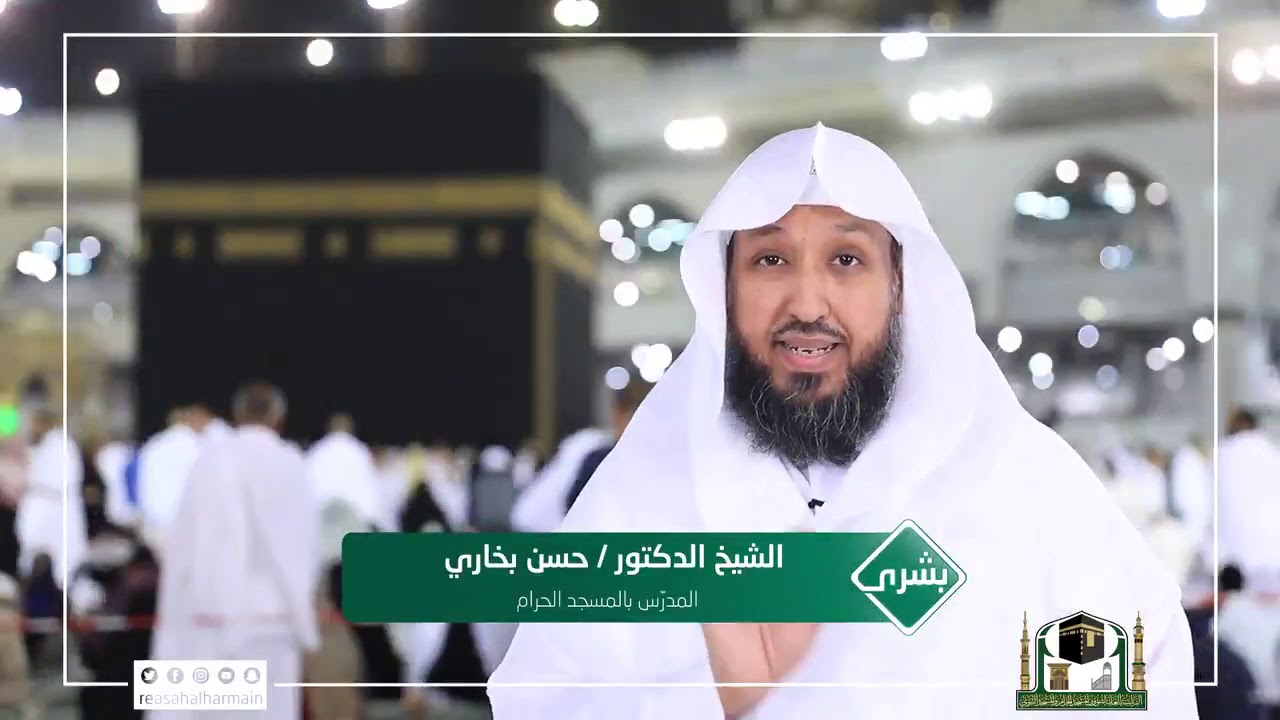 كرامات لعظماء النفوس من ذوي العفو و الصفح - د . حسن بخاري