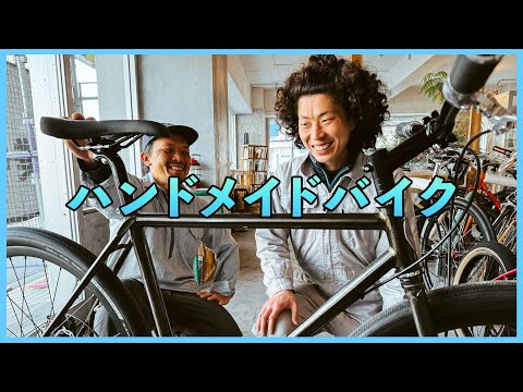 オーダーメイドのシングルスピード・ハンドメイドバイクが完成しました