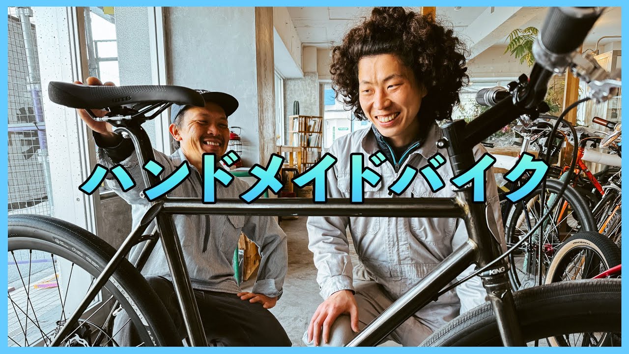 オーダーメイドのシングルスピード・ハンドメイドバイクが完成しました