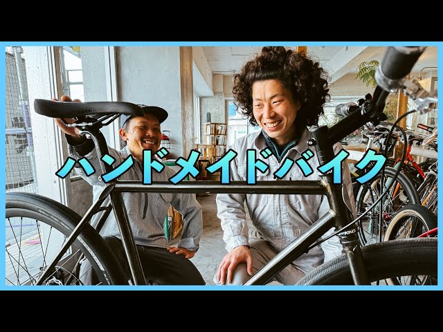 オーダーメイドのシングルスピード・ハンドメイドバイクが完成しました