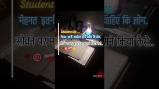 #motivation#study #studymotivation #upsc#studytips#neet#ssc#studentmotivation#song #coversong #exam