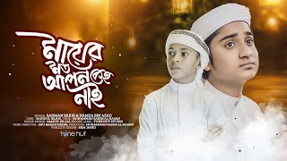 Mother Song 2024 | Mayer Moto Apon Keho Nai | Sadman Sakib | Iqra Shilpigoshthi | Tune Hut