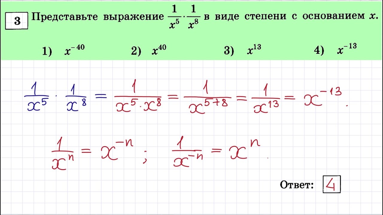 Степень с другой стороны