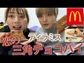 三角チョコパイ、ティラミス味がおいしすぎた、、、、