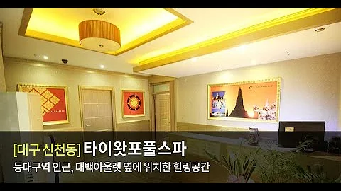 타이마사지광고업체 텔Goo247 오피아트바로가기상단대행 찌라시첫페이지광고 대구유달상위노출전문 찌라시도배상단노출구글1페이지전문키워드광고  구글백링크전문 방문마사지찌라시