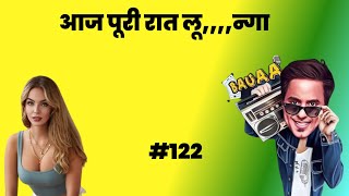 rj raunak comedy/bauaa / Bauaa call prank/ bauaa ki comedy/ Part 122NonStop Bauaa Comedy#rjraunac