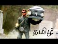 Terminator 3 Movie Tamil videos (தமிழ்)