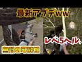 【荒野行動】最新アプデで実装されたマンションの木と飛ぶ馬に無限の可能性を感じるw【アップデート】