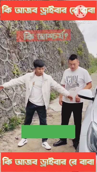 কি আজব ড্রাইবার!!Best driving skill#facts #shortvideo #funny #factshorts #car #caroverview
