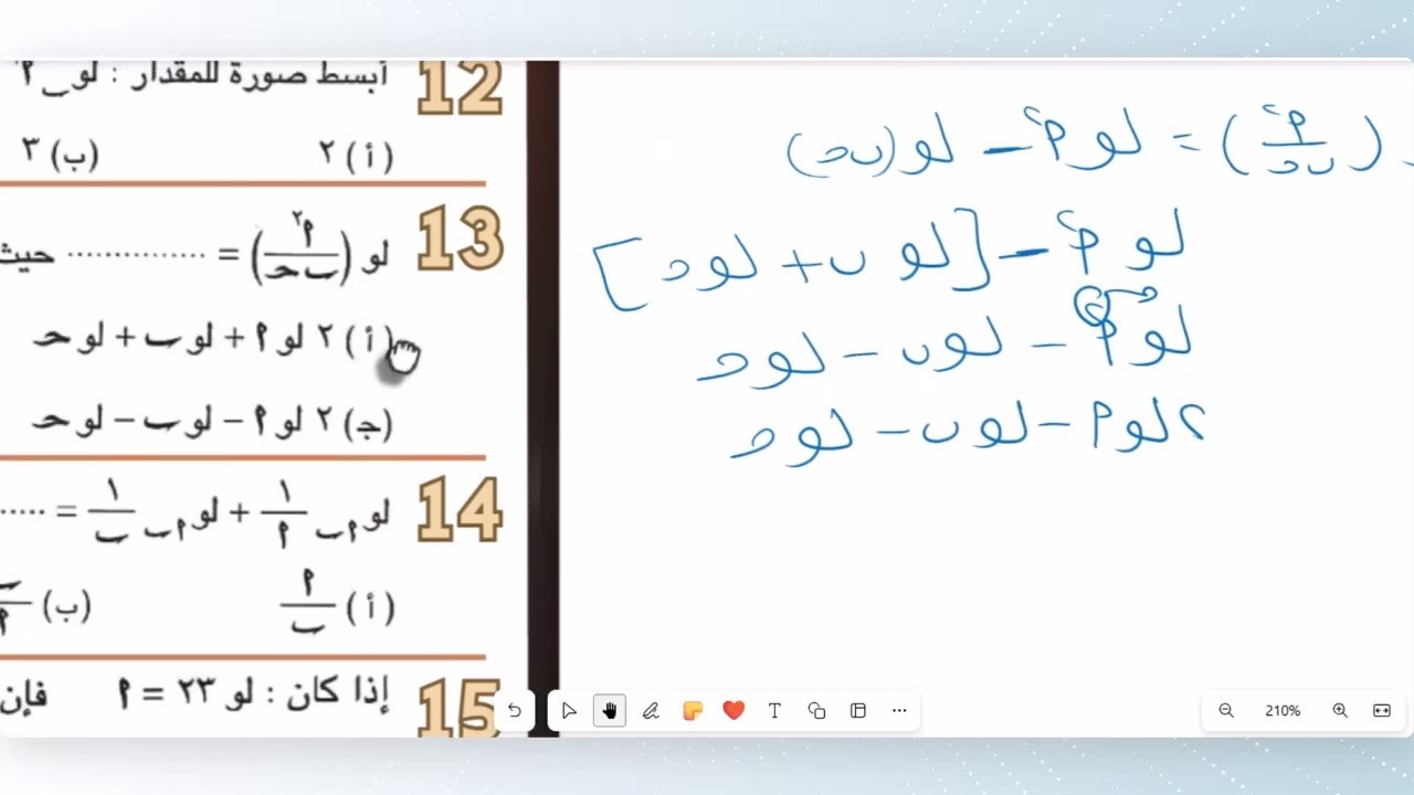 ✍️ واجب 2ث | 📘 الجبر (19) | ✨بعض خواص اللوغاريتمات