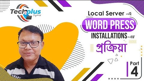 WordPress Bangla Tutorial: How to install WordPress on a local server by using xampp 2020 (part 4)