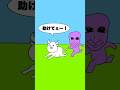 #48 にゃんこ大戦争ショートコント「青鬼から逃げろウシネコ」