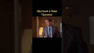 Как вы относитесь к Шустрому?()_() #сталкер #stalker #memes #meme