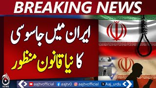 Iran Passes Law: Spies to Face Death, Property Seizure - Breaking - Aaj News