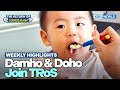 [Weekly Highlights] Damho Doho My New Favorite🥰 [The Return of Superman] | KBS WORLD TV 231029