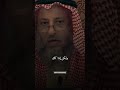 حكم من تزوج بكر ولم تكون بكرا الشيخ عثمان الخميس فتاوي