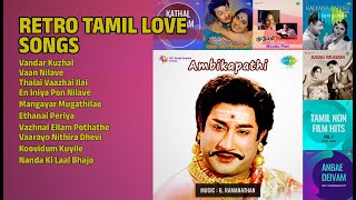 பொன்னான காதல் பாடல்கள் | M.K Thiagaraja Bagavathar Songs | Vandar Kuzhal | Vaan Nilave