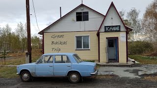 Большое путешествие на Байкал. День 9й. Омск -- Новосибирск.