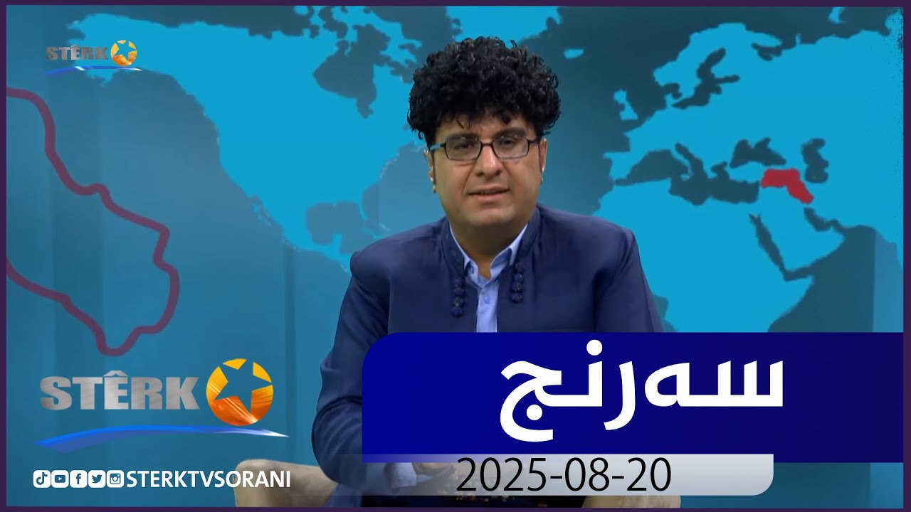 سەرنج- هۆکارەکانی کۆچی گەنجانی باشووری کوردستان چین؟