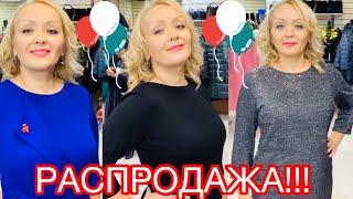 Рита Мода Интернет Магазин Распродажа