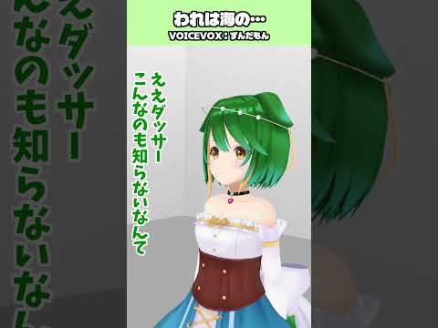 それは海の子ならぬ海ガキ